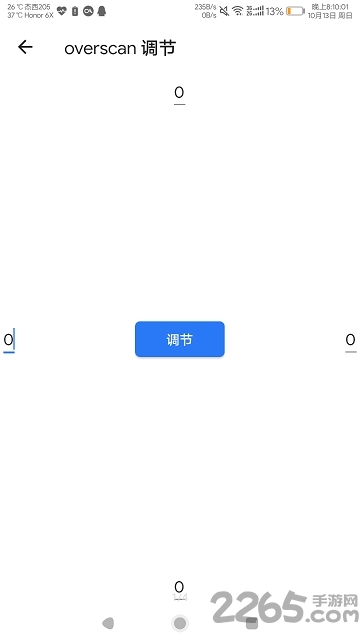 overscan调节导航栏软件