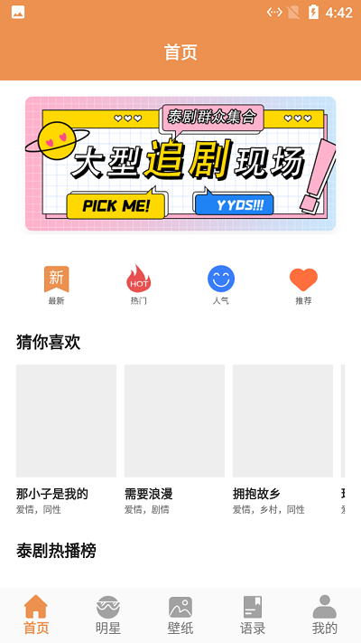 小羊壁纸app