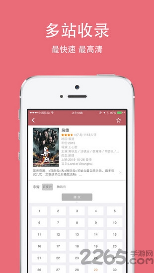 豆豆视频app