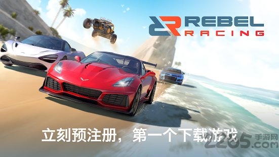 rebel racing破解版