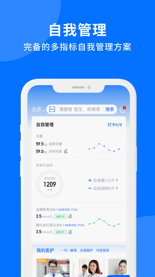 妙智康app