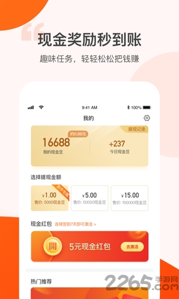 记步赚app