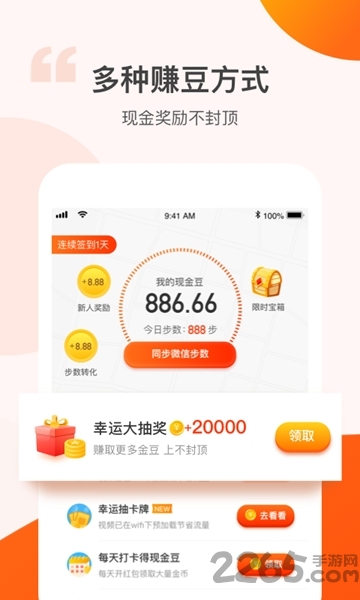 记步赚app