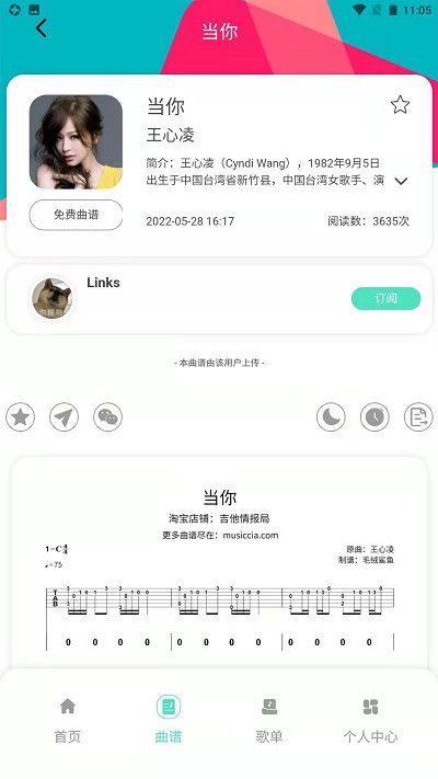 音乐情报局app