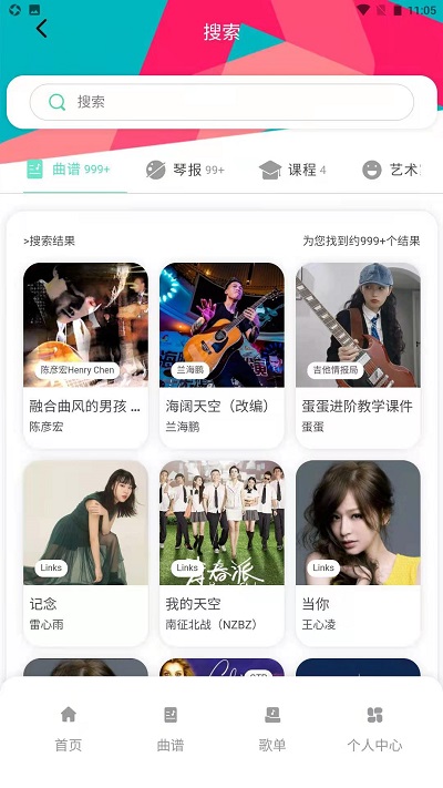 音乐情报局app