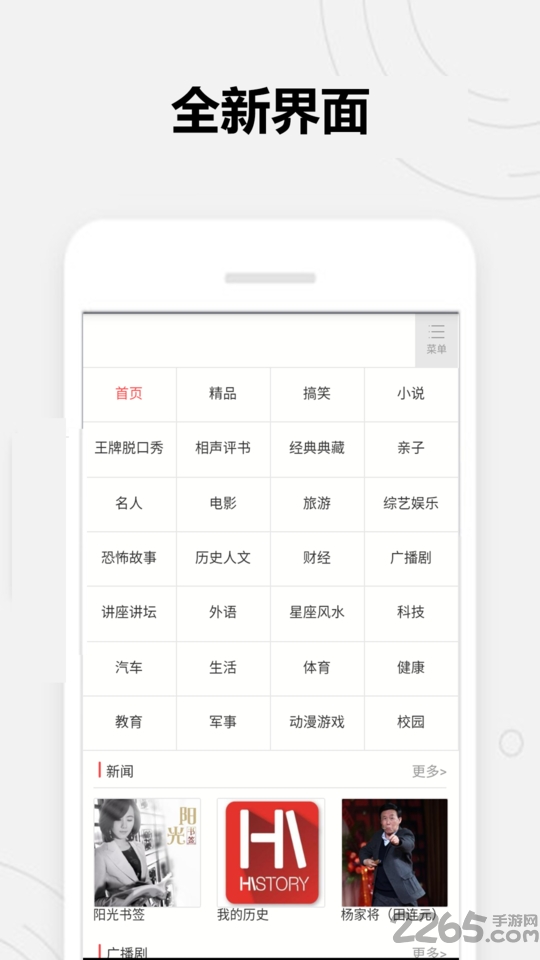 全民免费听书大全app