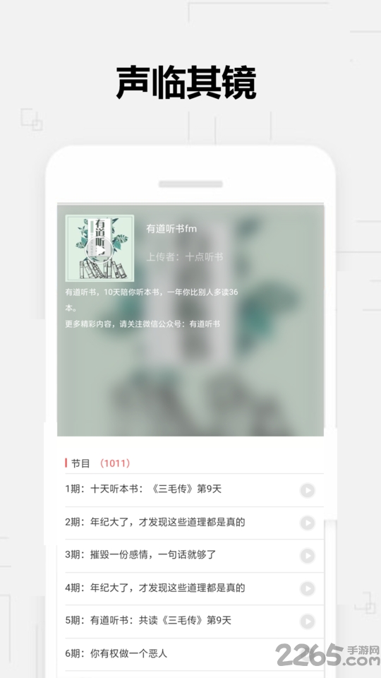 全民免费听书大全app