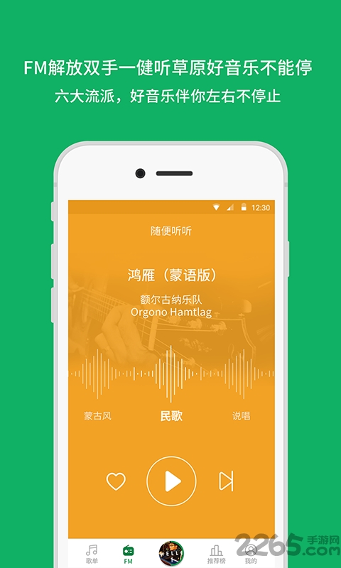 潮耳音乐app