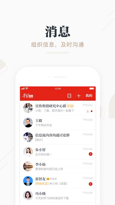 学习强国临沧学习平台app