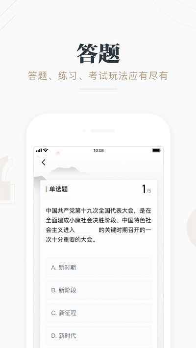 学习强国车载版app