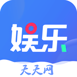 娱乐天天网app