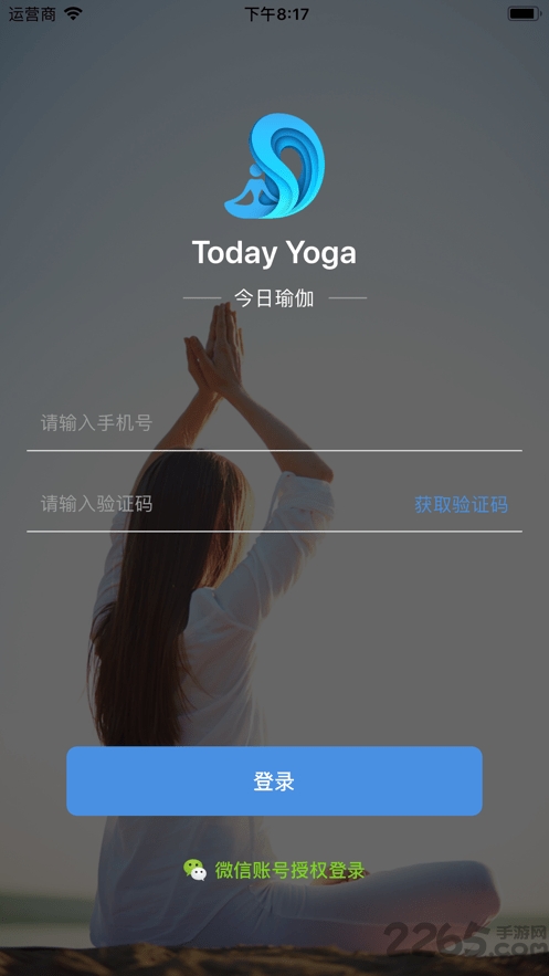 今日瑜伽app