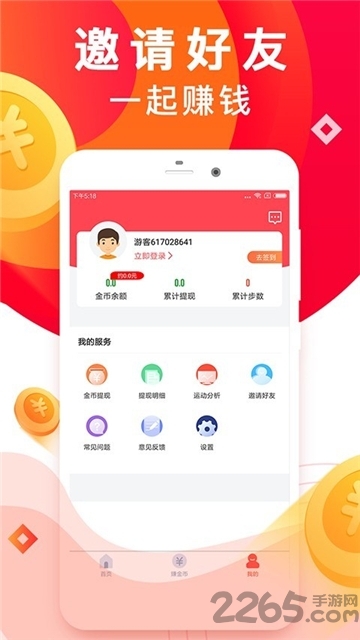 走步运动宝app