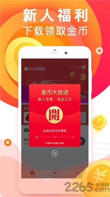 走步运动宝app