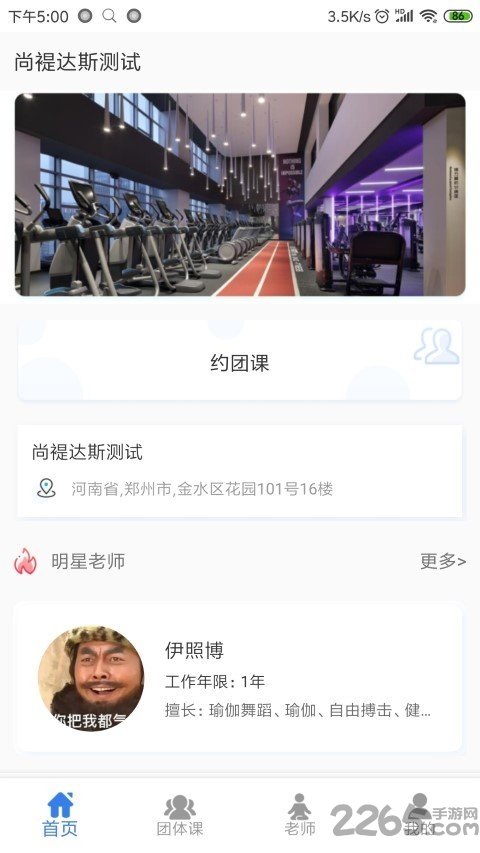 尚褆达斯app