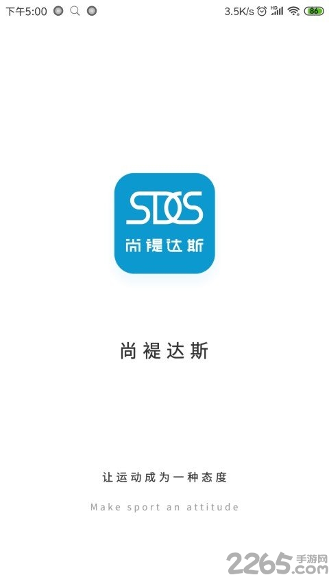 尚褆达斯app