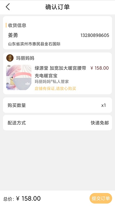 玛丽妈妈app