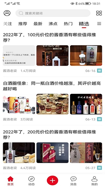 酒市网手机版下载