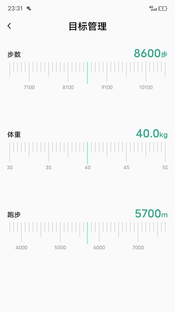 微步运动app