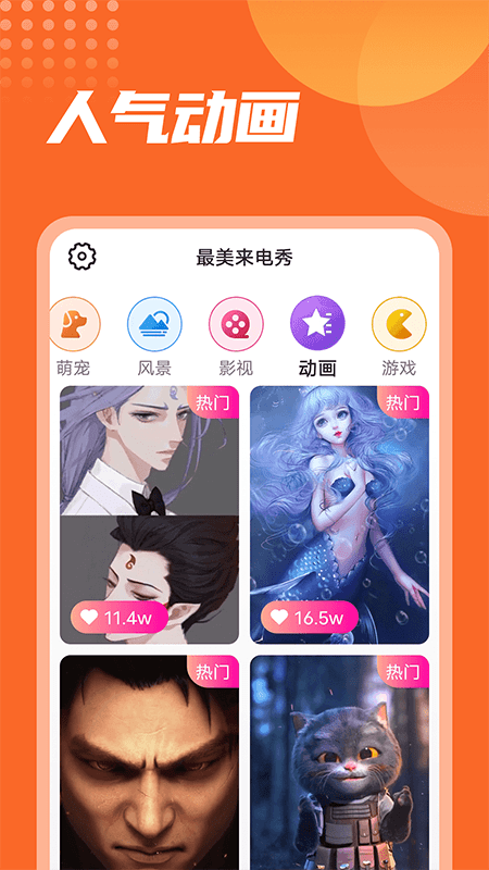 漫漫最美来电秀app