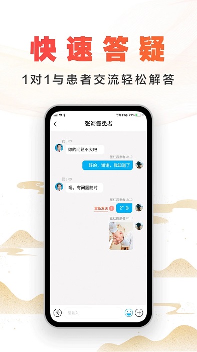 尚约医生端app