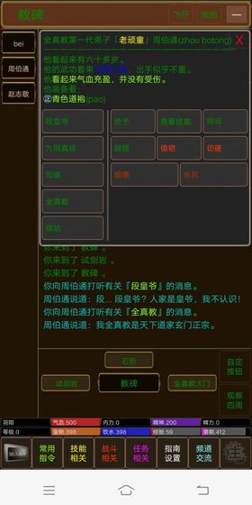 江湖恩仇录2最新版