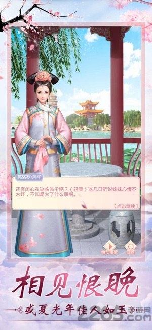 倾城宠妃游戏破解版