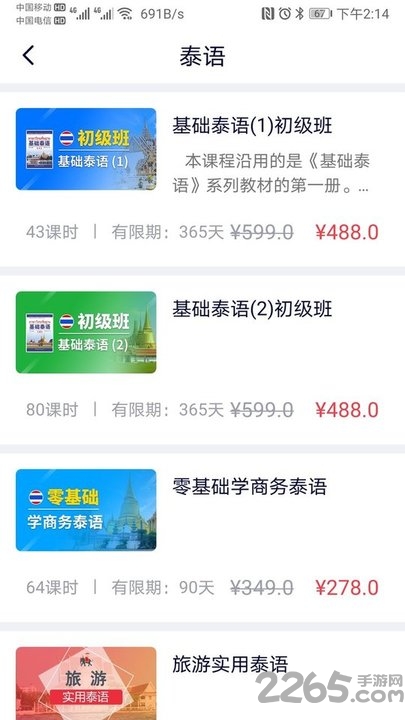 非通在线app