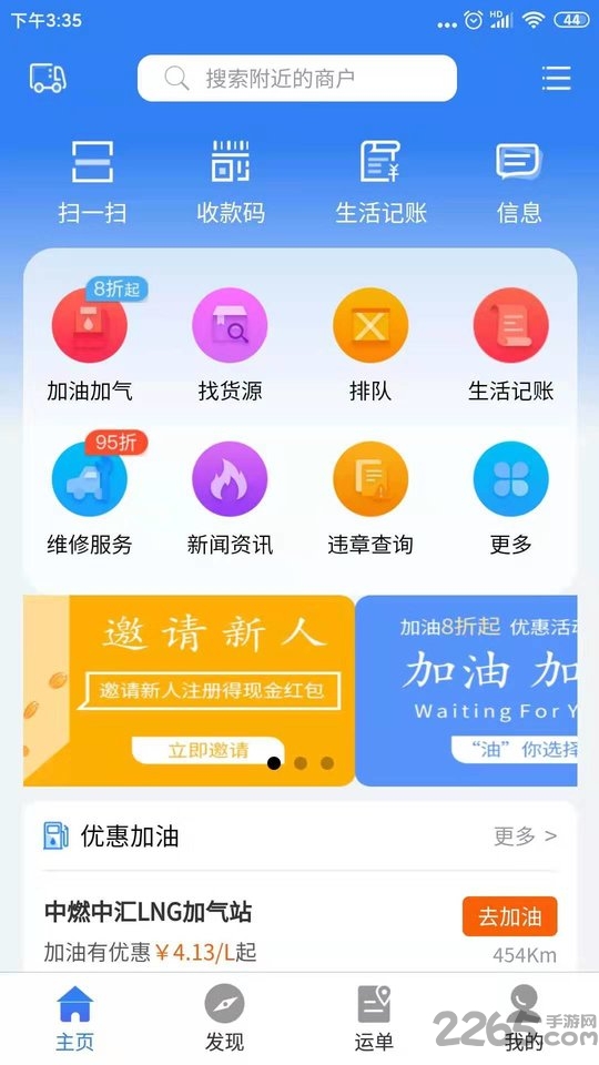 路易宝app