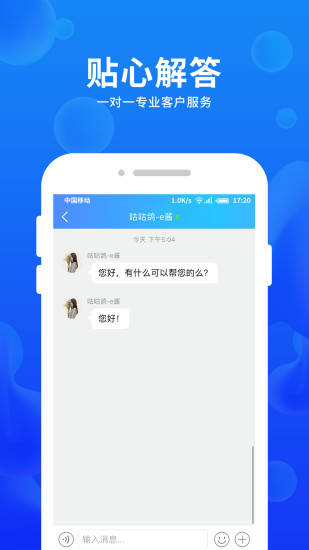 车e估企业版手机版