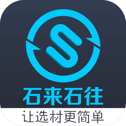 石来石往app