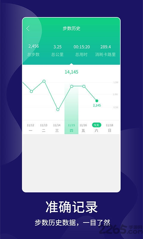 keep跑步计步器app