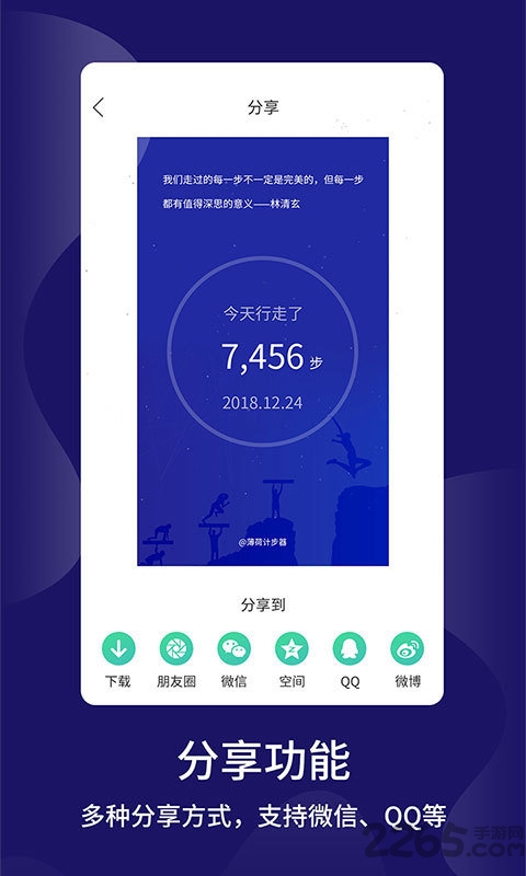 keep跑步计步器手机版