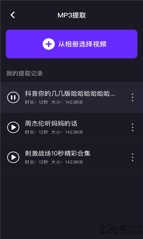 水印精灵app下载