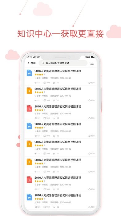 用到app(更名用到云学习)