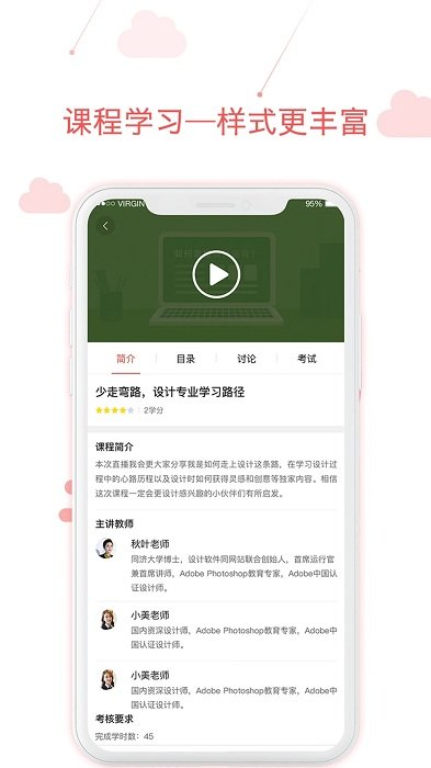 用到app(更名用到云学习)