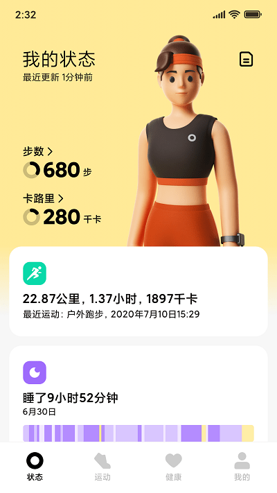 小米穿戴app官方版(mi fitness)