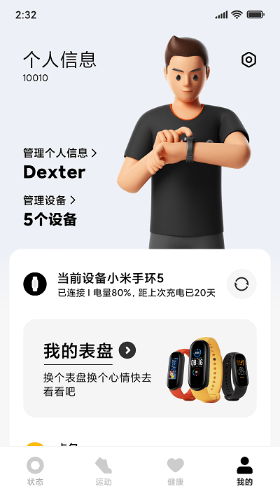 小米穿戴app官方版(mi fitness)