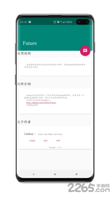 future桌面倒计时app