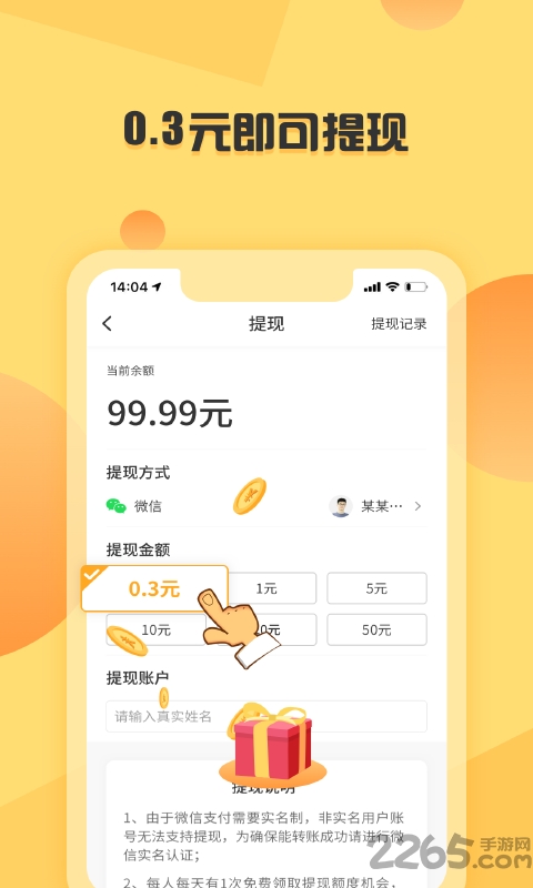 步千金app