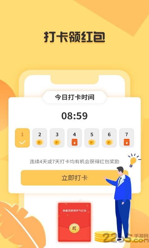 步千金app