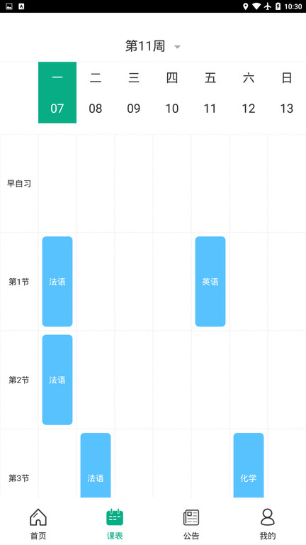 木马课堂官方版