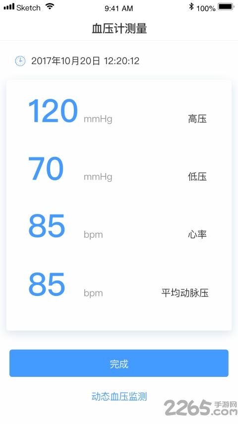 聚健到家app