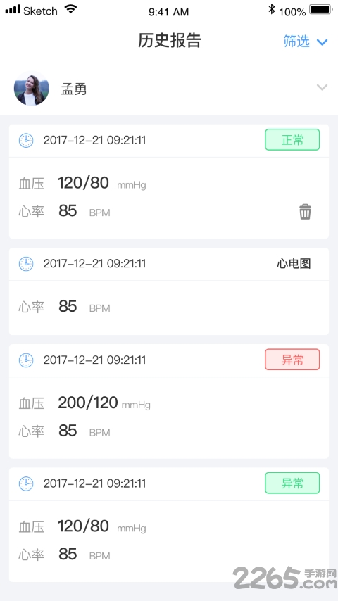 聚健到家app