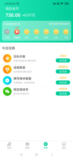 乐步运动app