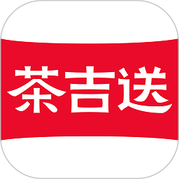 茶吉送app