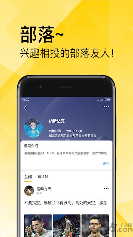 章鱼部落app