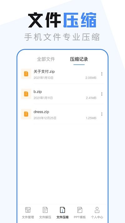 es文件管理器专业版pro