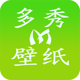 多秀壁纸app