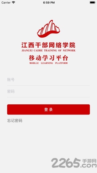 江西网络干部学院官方app手机端